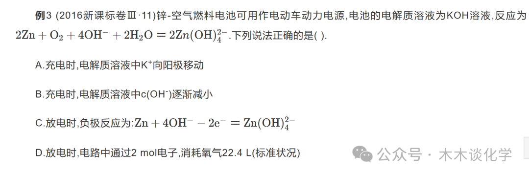 【高一化学】高考考点:锌及其化合物-第23张图片-四季读书网 【高一化学】高考考点:锌及其化合物-第23张图片-四季读书网