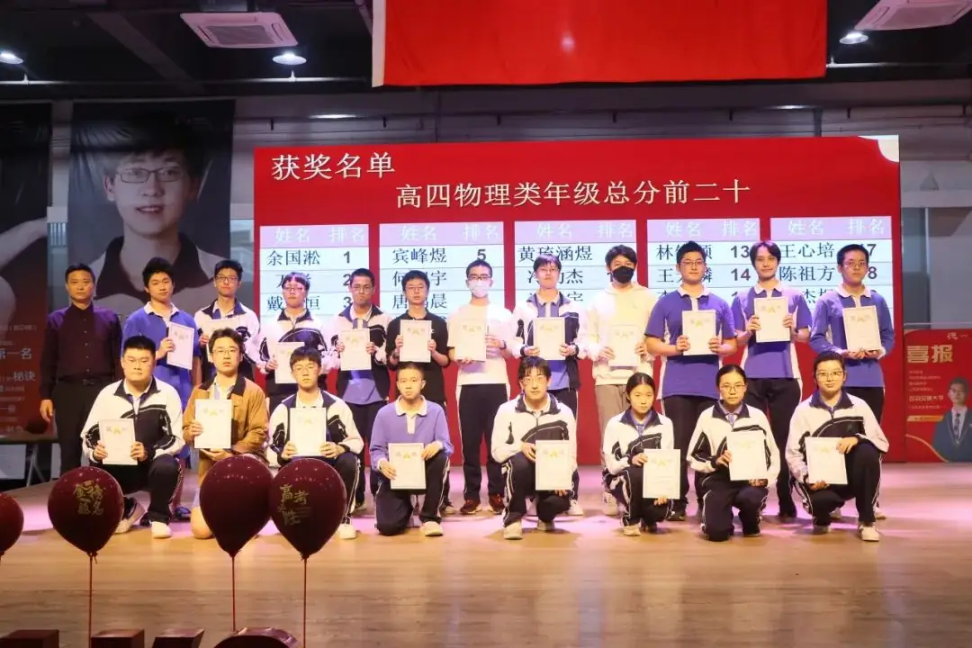 高考誓师|厚德学子勇夺深一模全市前200名,万元奖励现场颁发!-第16张图片-四季读书网 高考誓师|厚德学子勇夺深一模全市前200名,万元奖励现场颁发!-第16张图片-四季读书网