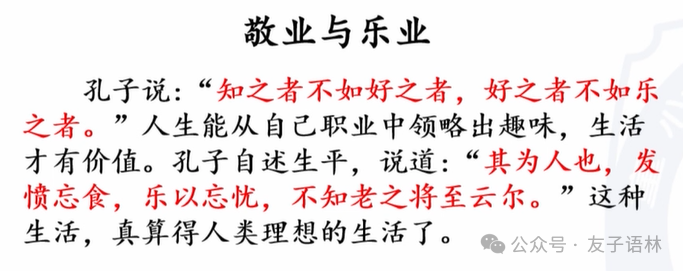 中考复习|议论文阅读(2) 第13张 中考复习|议论文阅读(2) 第13张