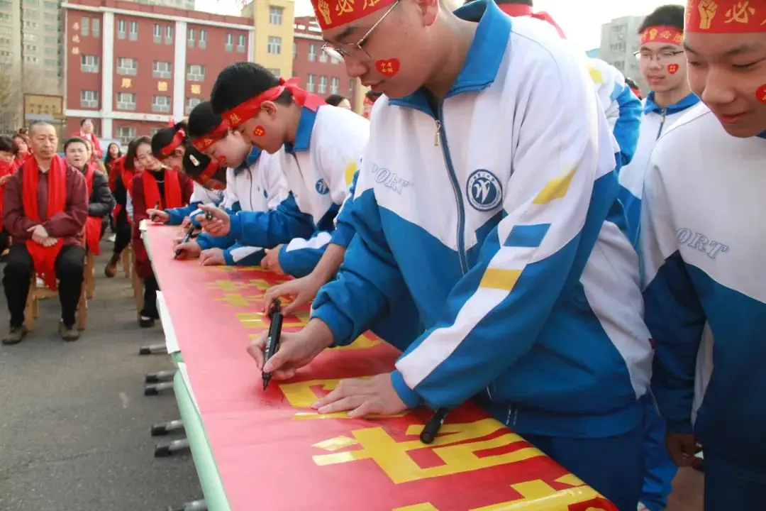 中考动员燃斗志 热辣滚烫逐梦想——十一师二中2024届毕业生备战中考动员大会-第34张图片-四季读书网