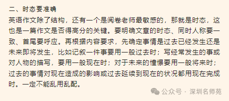 中考英语作文的高分技巧-第5张图片-四季读书网