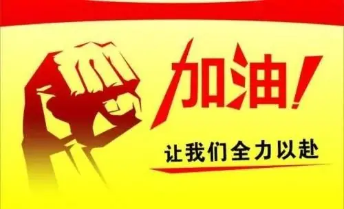 高考冲刺 | 2024高考二轮复习备考指导出炉! 第2张 高考冲刺 | 2024高考二轮复习备考指导出炉! 第2张