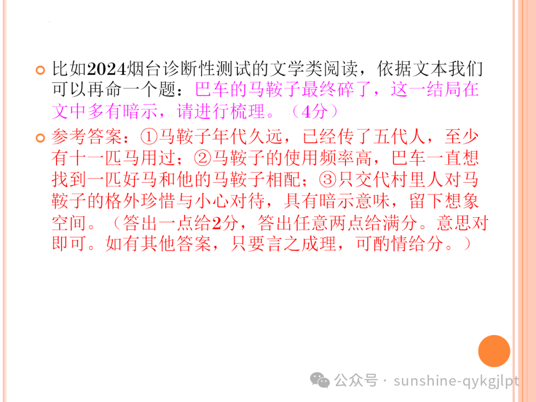 高考语文二轮复习:增强三个认识,备考五点建议-第15张图片-四季读书网