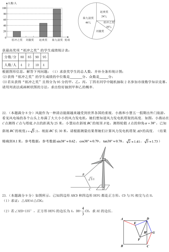 2024年湖南省新中考模拟试卷(一)-第4张图片-四季读书网 2024年湖南省新中考模拟试卷(一)-第4张图片-四季读书网