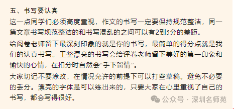 中考英语作文的高分技巧-第8张图片-四季读书网