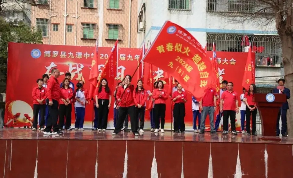奋战百日 决胜中考 —— 九潭中学2024届中考百日誓师大会圆满举行-第59张图片-四季读书网