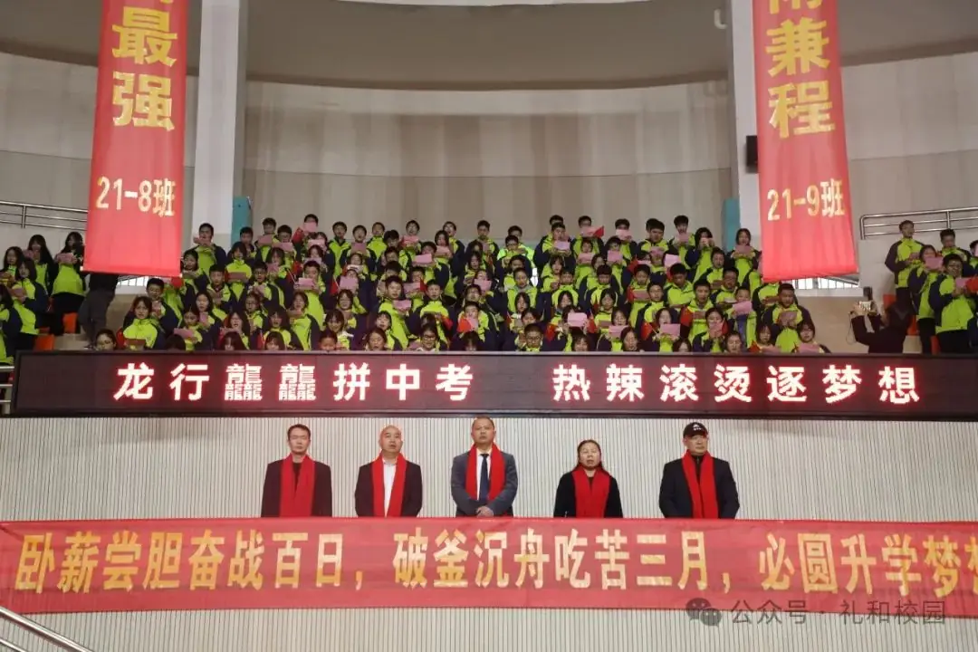 【党建引领•中考加油活动】龙行龘龘拼中考  热辣滚烫逐梦想——灵川县第五中学中考加油仪式 第19张