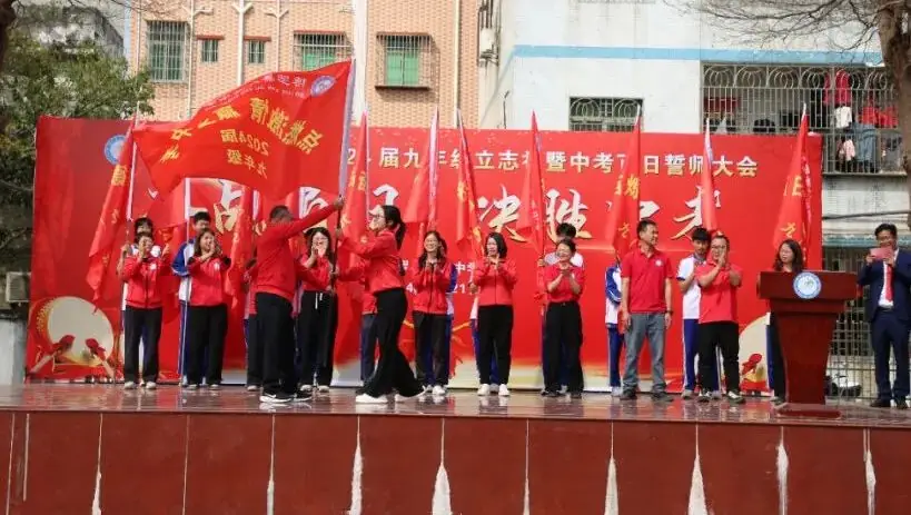 奋战百日 决胜中考 —— 九潭中学2024届中考百日誓师大会圆满举行-第57张图片-四季读书网