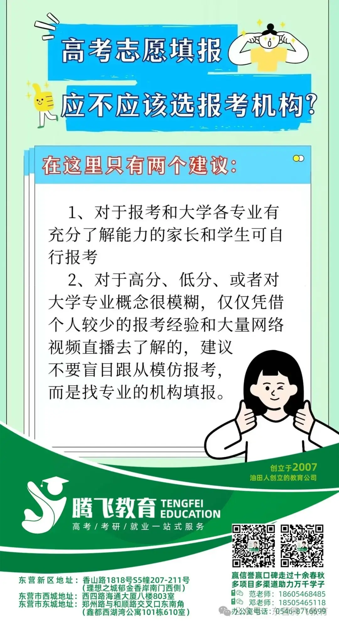 高考填报到底该怎么选 第5张 高考填报到底该怎么选 第5张