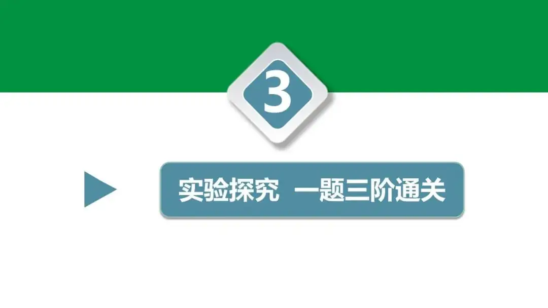 中考复习 第六讲 第2课时 密度的测量与应用-第16张图片-四季读书网