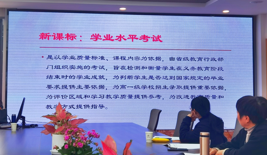 聚焦新课标 展望新中考——中泰中学英语中考复习研讨活动-第9张图片-四季读书网