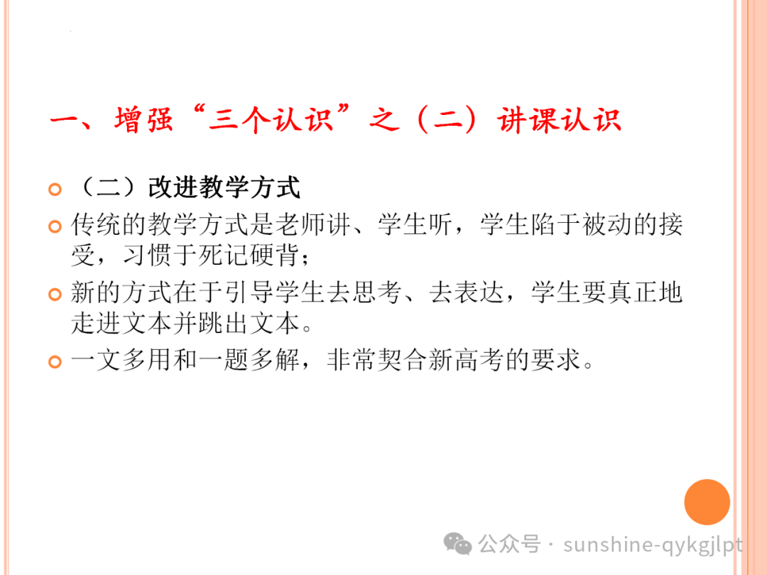 高考语文二轮复习:增强三个认识,备考五点建议-第14张图片-四季读书网