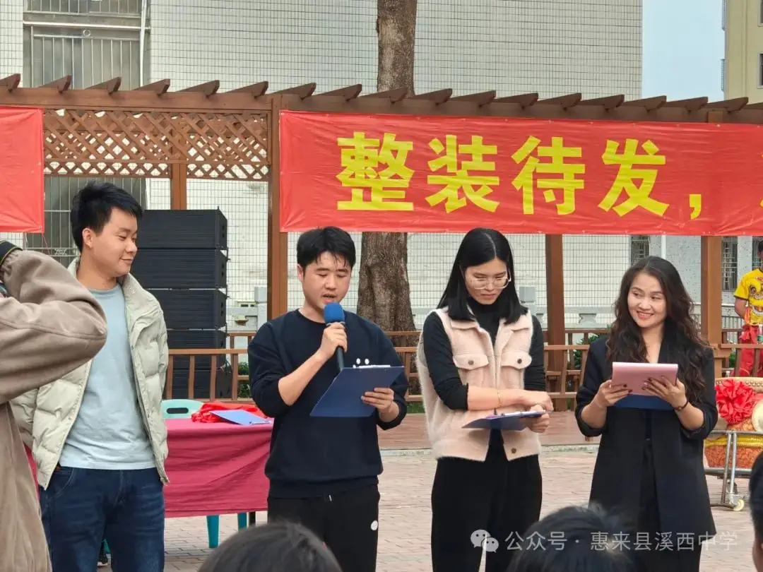 溪西中学2024年中考冲刺百日誓师大会!-第23张图片-四季读书网