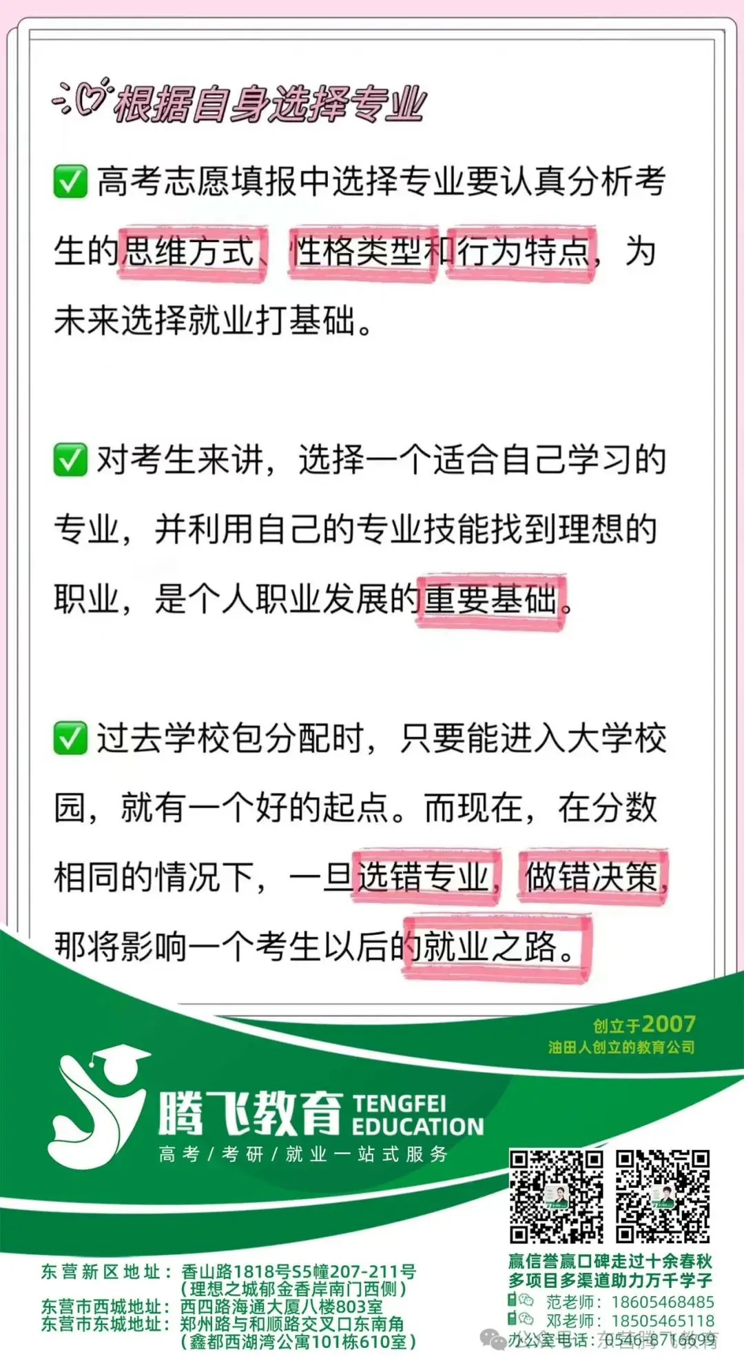 高考志愿填报的重要性!你以须知道的干货知识 第6张 高考志愿填报的重要性!你以须知道的干货知识 第6张