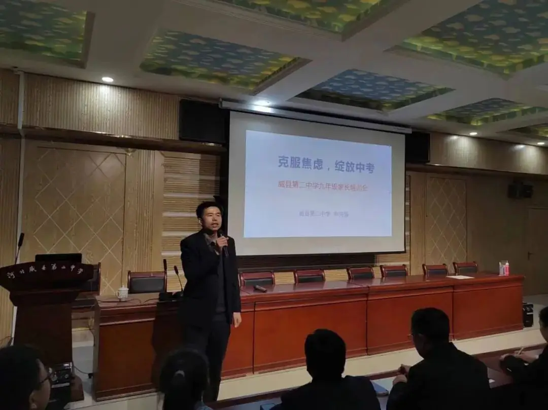 克服焦虑,绽放中考 ---二中西区九年级开展家长课堂活动-第3张图片-四季读书网