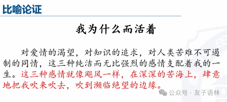 中考复习|议论文阅读(2) 第14张 中考复习|议论文阅读(2) 第14张