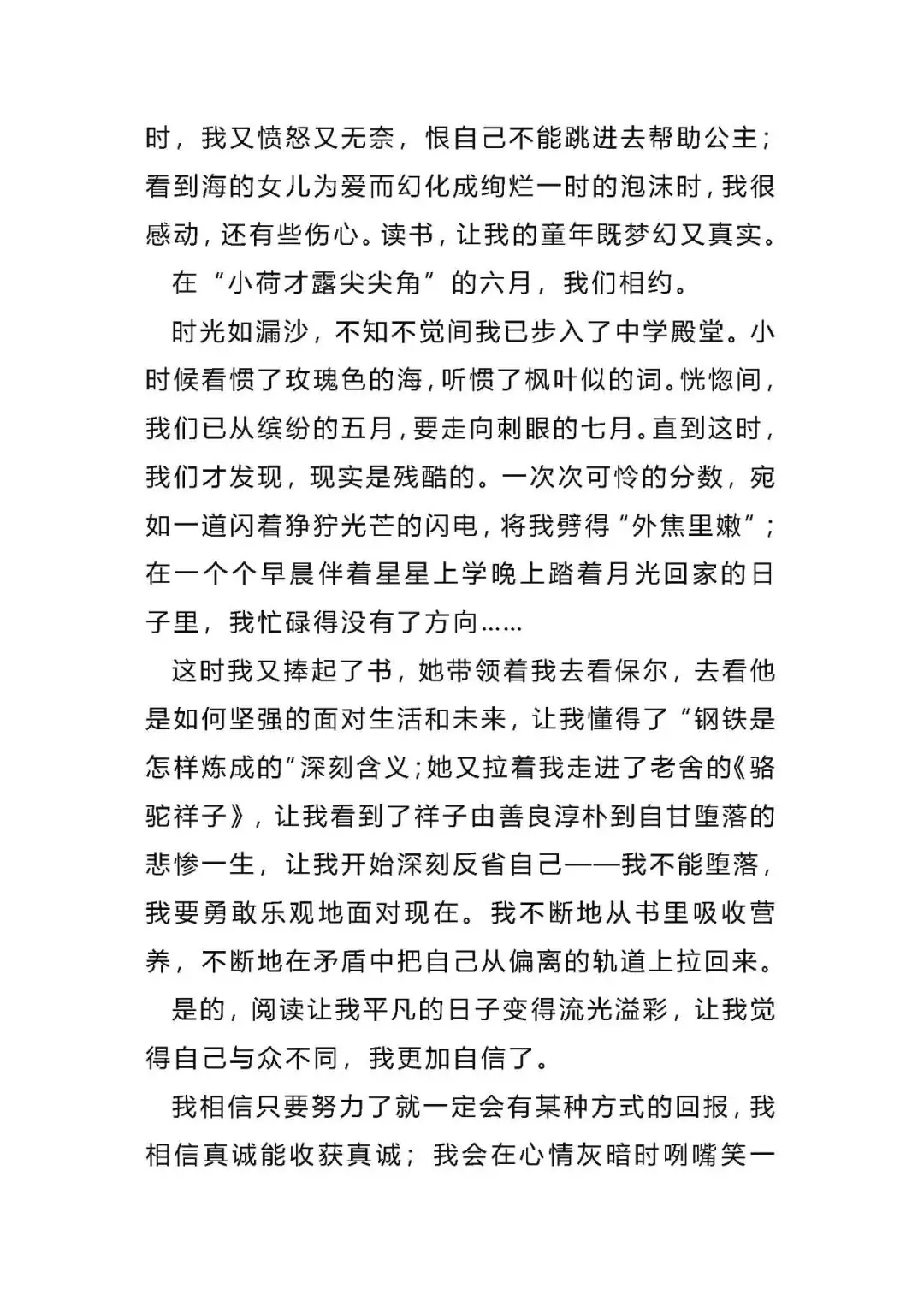 【中考作文】2024中考语文作文押题:【阅读类】作文(范文4篇,可打印)word版 免费下载 第5张 【中考作文】2024中考语文作文押题:【阅读类】作文(范文4篇,可打印)word版 免费下载 第5张