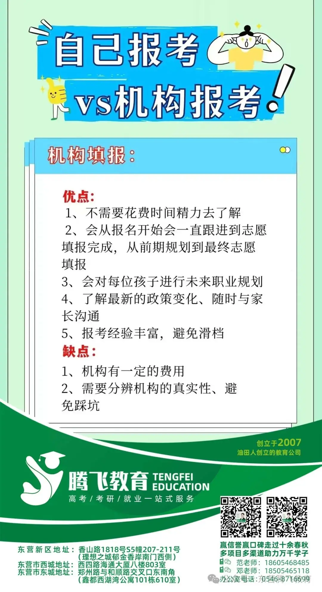 高考填报到底该怎么选 第4张 高考填报到底该怎么选 第4张