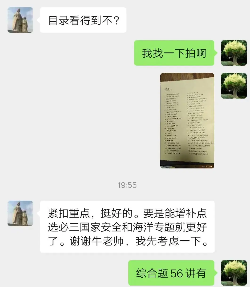 高考最后一百天每天复习安排-第6张图片-四季读书网 高考最后一百天每天复习安排-第6张图片-四季读书网