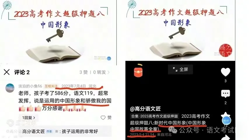 2024高考热点类型之三元关系作文:关机·重启·升级-第1张图片-四季读书网 2024高考热点类型之三元关系作文:关机·重启·升级-第1张图片-四季读书网