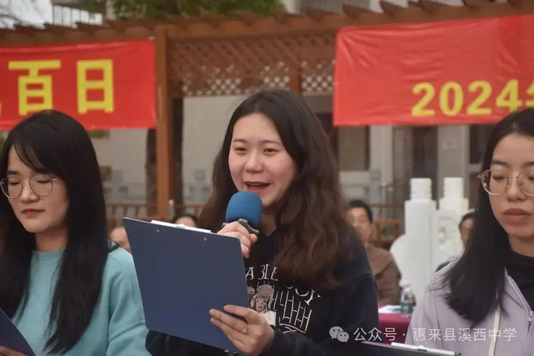 溪西中学2024年中考冲刺百日誓师大会!-第20张图片-四季读书网