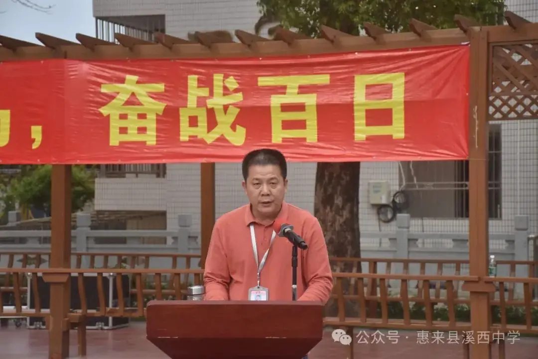 溪西中学2024年中考冲刺百日誓师大会!-第28张图片-四季读书网