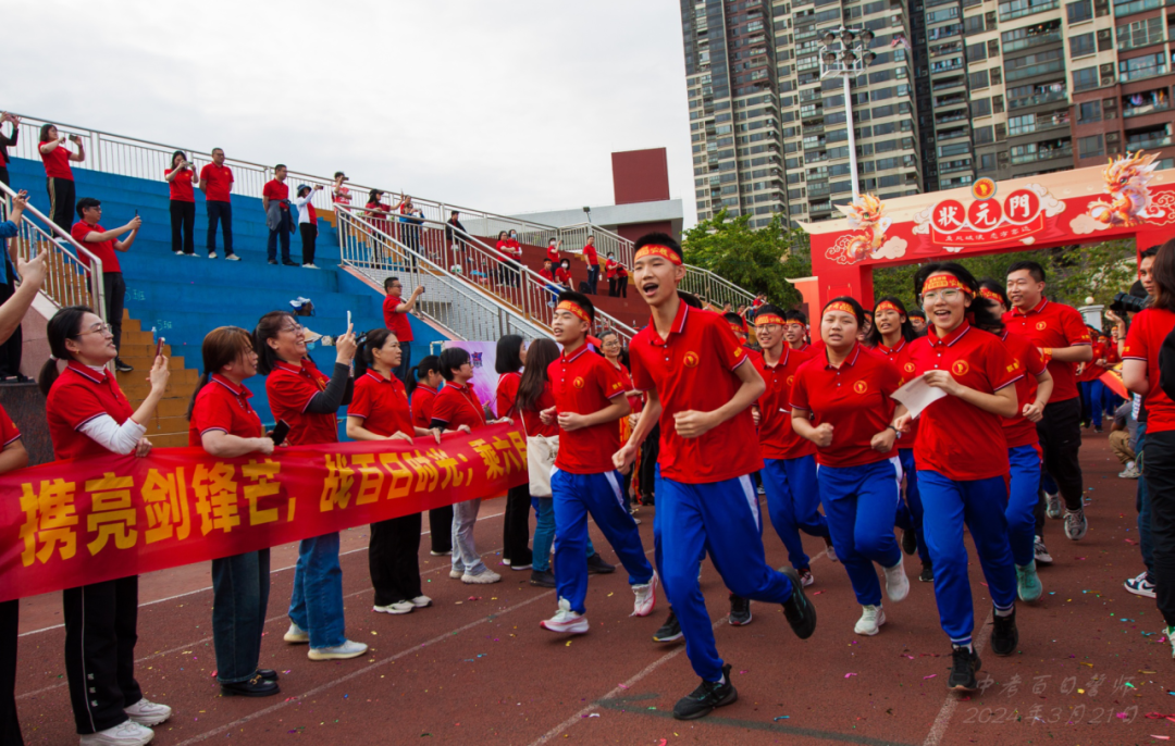 2024,中考百日誓师大会-第43张图片-四季读书网