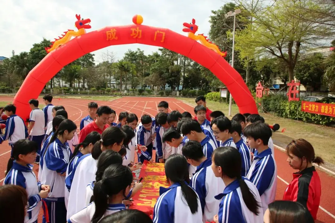 奋战百日 决胜中考 —— 九潭中学2024届中考百日誓师大会圆满举行-第63张图片-四季读书网