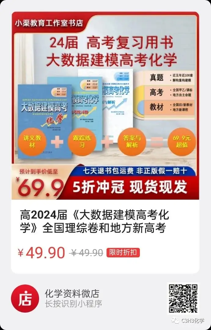 2024届高考回归教材所有知识点总结(116页WORD下载)-第18张图片-四季读书网 2024届高考回归教材所有知识点总结(116页WORD下载)-第18张图片-四季读书网