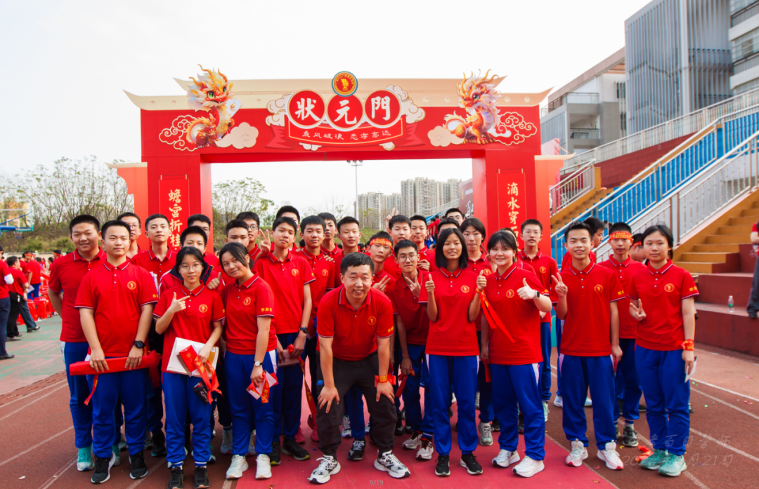 2024,中考百日誓师大会-第53张图片-四季读书网