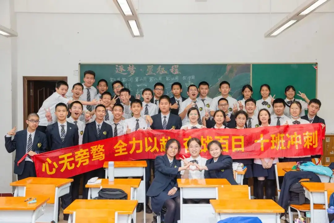 五山校区|龙骧虎步展风采,决战中考铸辉煌 第98张 五山校区|龙骧虎步展风采,决战中考铸辉煌 第98张