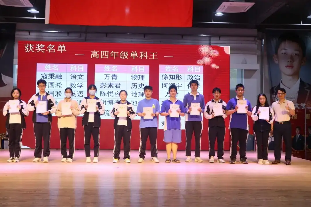 高考誓师|厚德学子勇夺深一模全市前200名,万元奖励现场颁发!-第10张图片-四季读书网 高考誓师|厚德学子勇夺深一模全市前200名,万元奖励现场颁发!-第10张图片-四季读书网