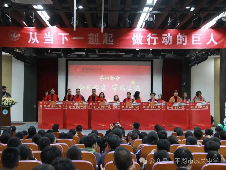 是一站 也是一战——城关中学2024中考励志赋能活动暨“青春之花”拔河赛 第38张 是一站 也是一战——城关中学2024中考励志赋能活动暨“青春之花”拔河赛 第38张