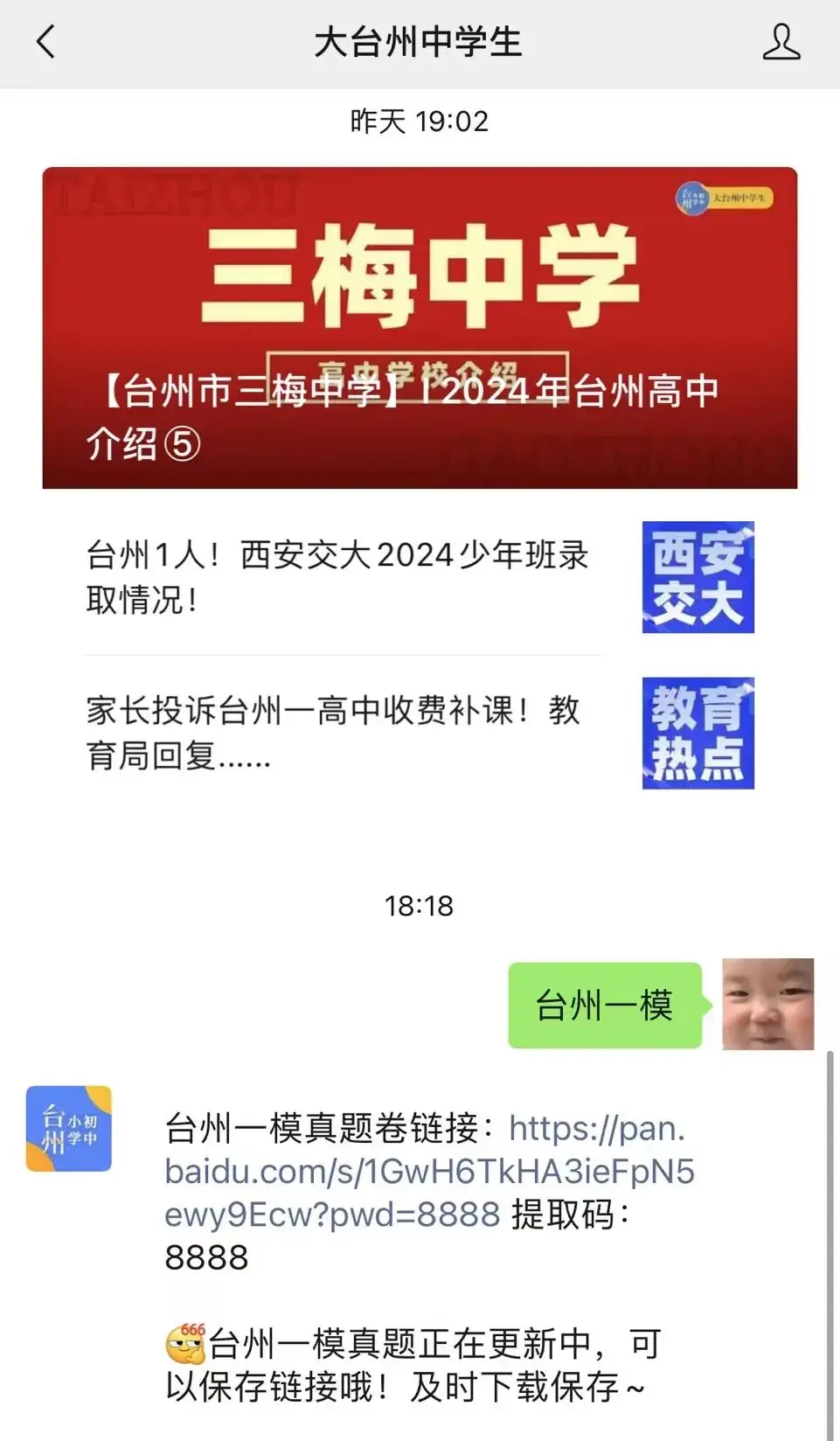 【五科齐】2024年台州市中考一模真题-第37张图片-四季读书网