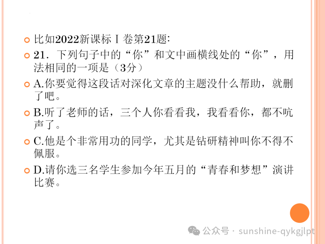 高考语文二轮复习:增强三个认识,备考五点建议-第3张图片-四季读书网