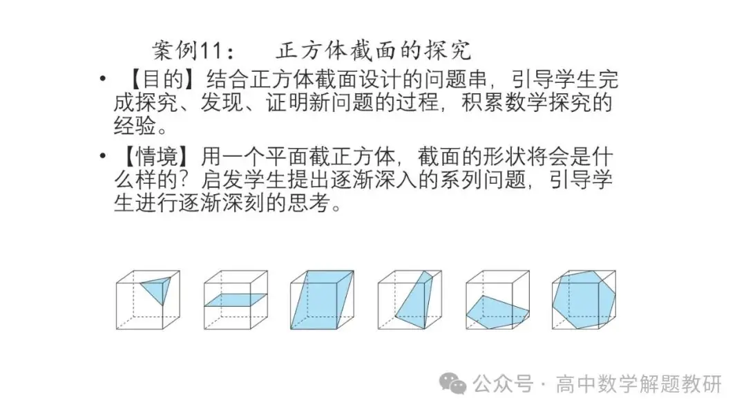高考复习策略专题:基于“三新”的高三数学复习备考策略 第30张 高考复习策略专题:基于“三新”的高三数学复习备考策略 第30张