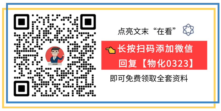 备战2024年中考物理/化学<考前必刷>模拟卷10套,含解析-第7张图片-四季读书网