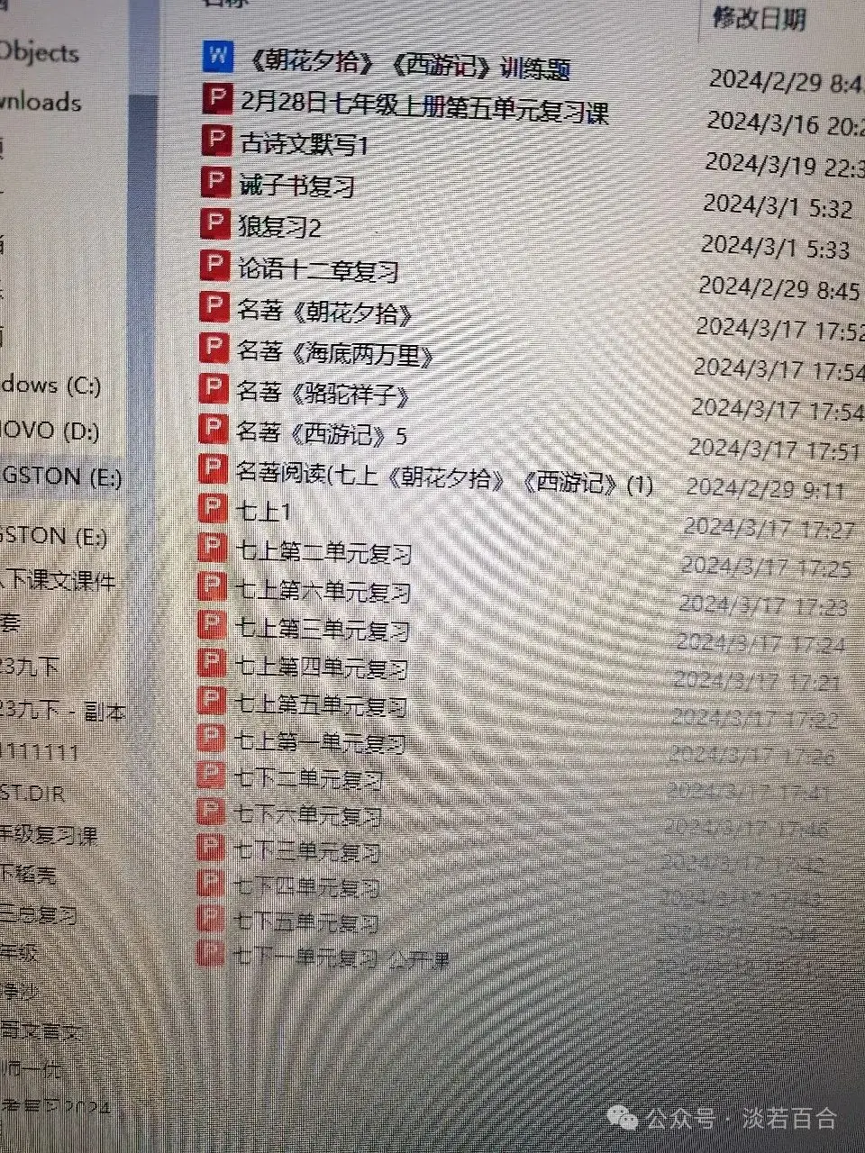 中考语文|| 复盘初中语文七上、七下、八上、八下的一轮复习(均有课件,可收藏)-第10张图片-四季读书网 中考语文|| 复盘初中语文七上、七下、八上、八下的一轮复习(均有课件,可收藏)-第10张图片-四季读书网