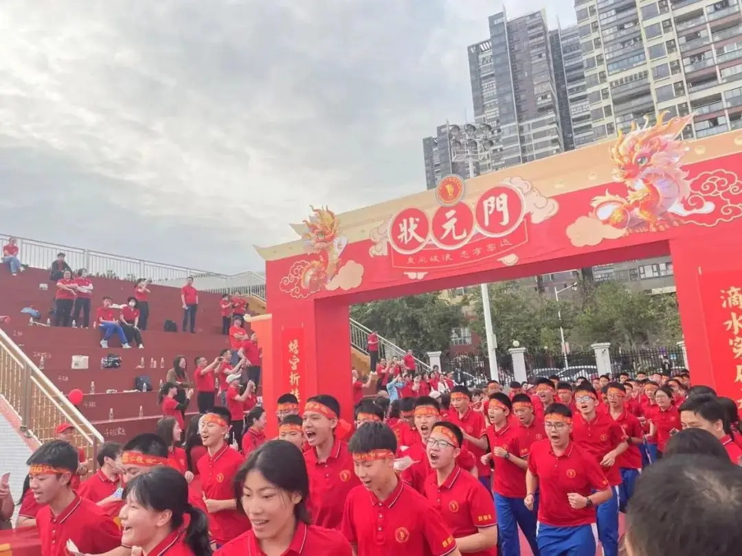 2024,中考百日誓师大会-第42张图片-四季读书网