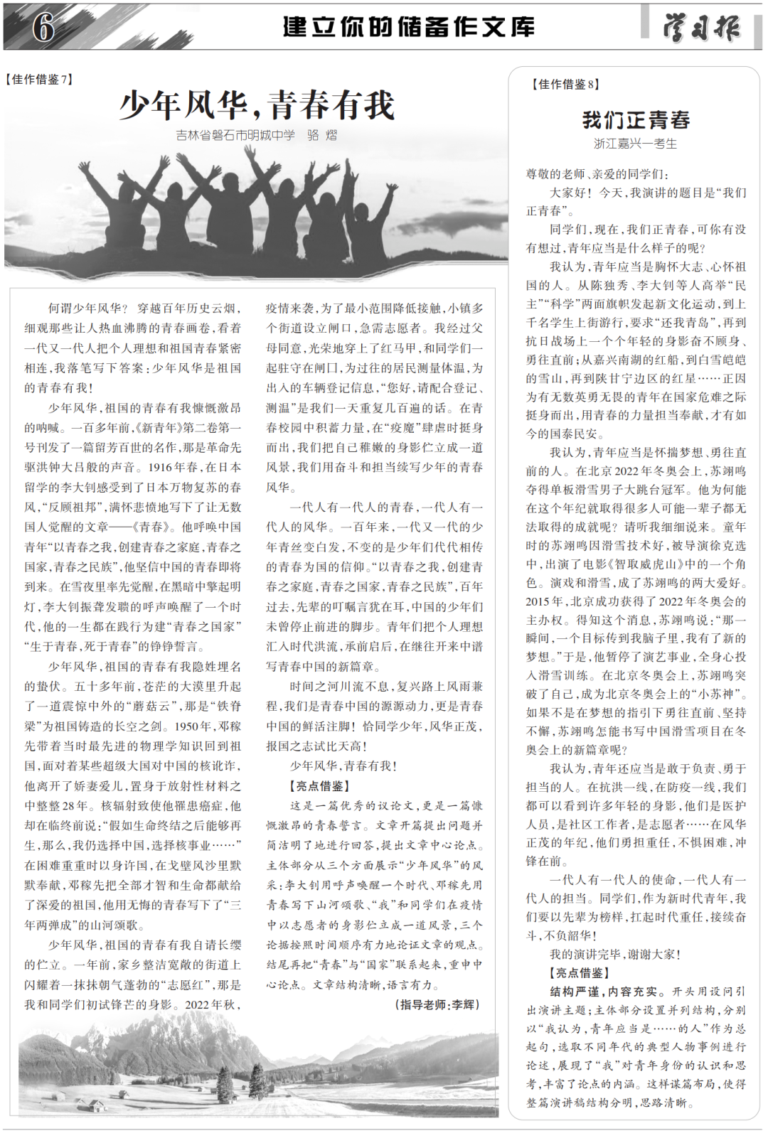 教你40分钟写出中考一类文-第13张图片-四季读书网