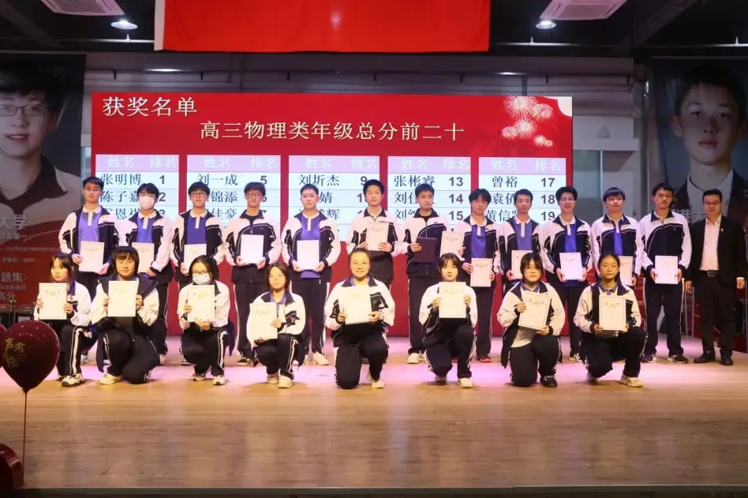 高考誓师|厚德学子勇夺深一模全市前200名,万元奖励现场颁发!-第15张图片-四季读书网 高考誓师|厚德学子勇夺深一模全市前200名,万元奖励现场颁发!-第15张图片-四季读书网
