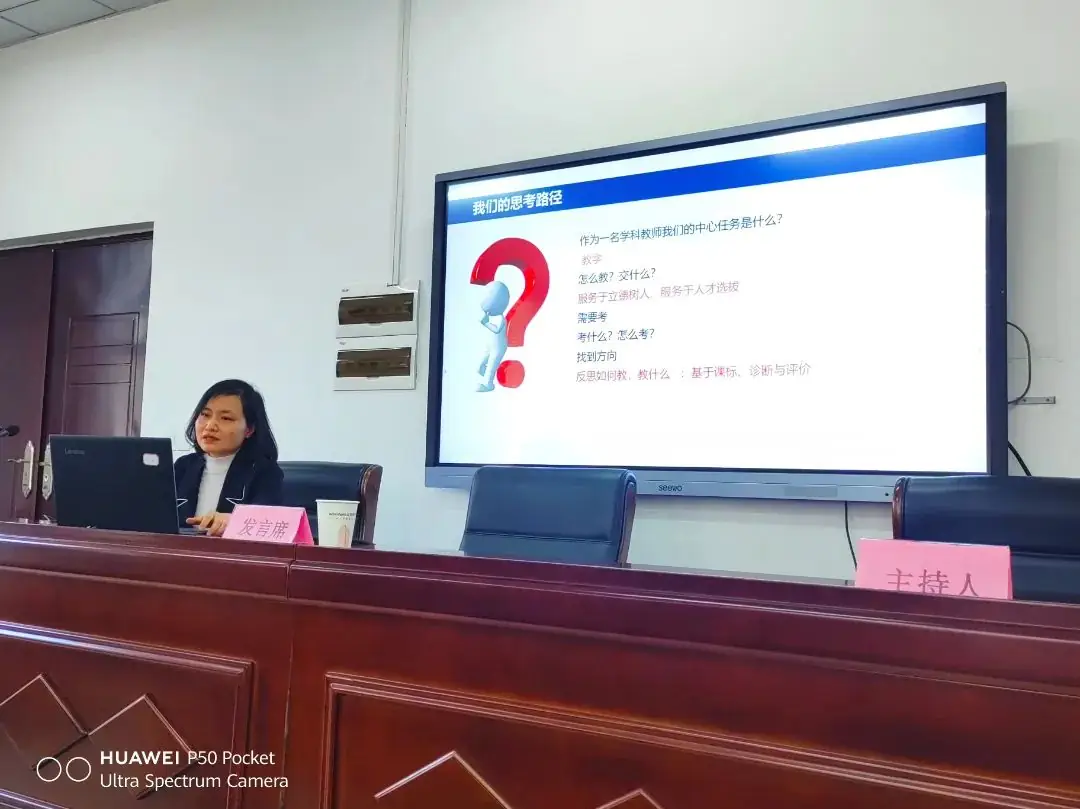 情境化评价下中考复习研究——2024年内江六中联盟中考论坛圆满结束-第17张图片-四季读书网