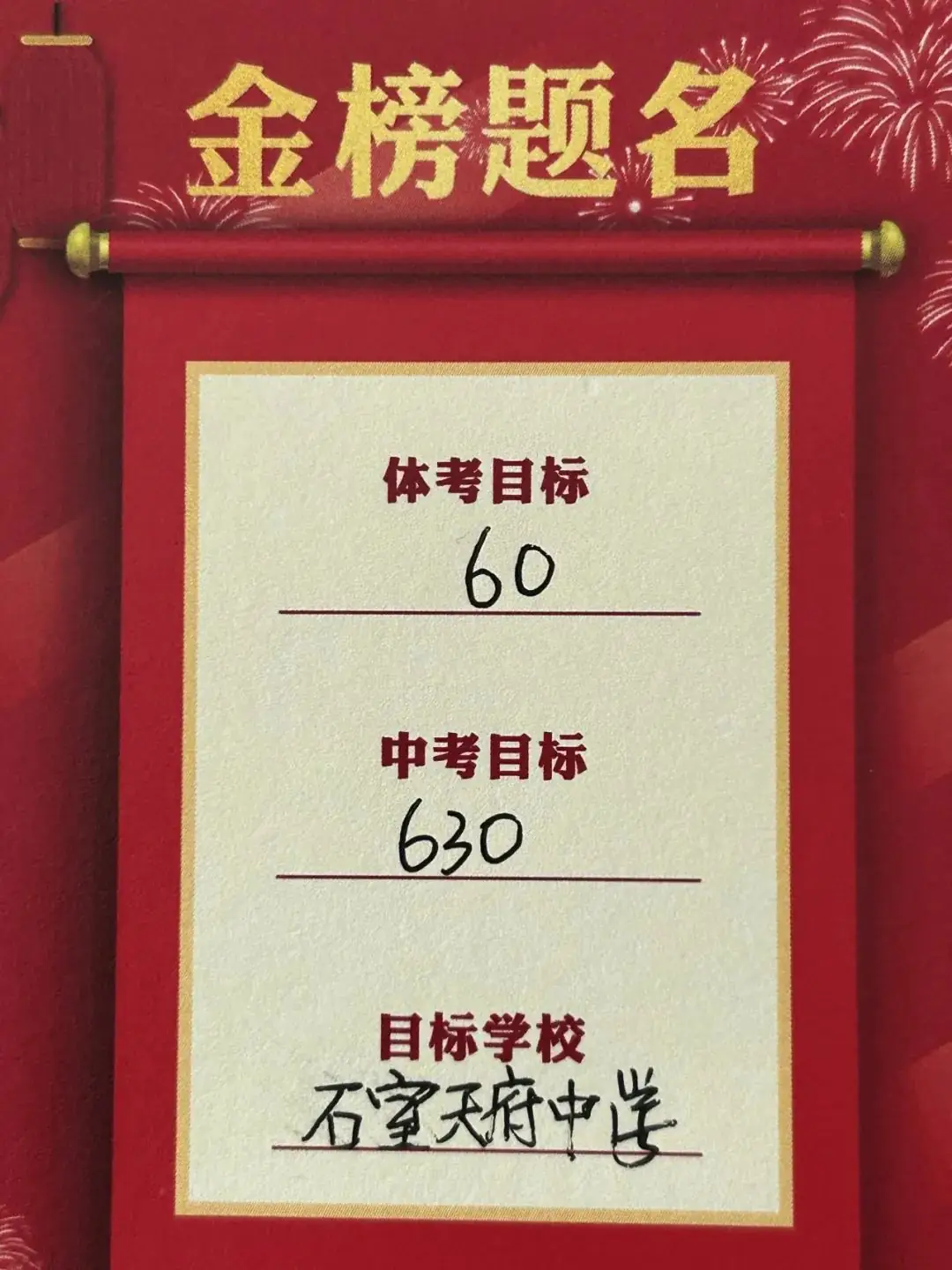 鼓舞士气扬自信,厉兵秣马战中考——天府三中2021级中考动员会-第20张图片-四季读书网 鼓舞士气扬自信,厉兵秣马战中考——天府三中2021级中考动员会-第20张图片-四季读书网