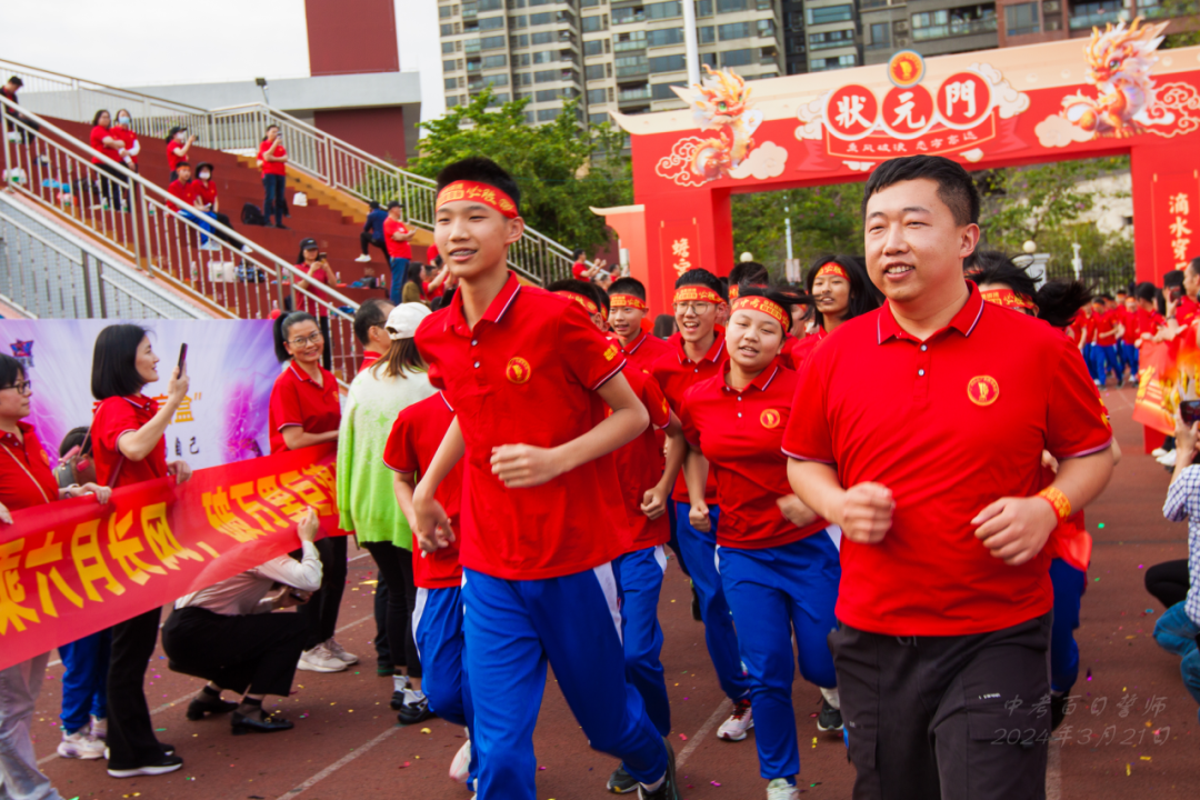 2024,中考百日誓师大会-第40张图片-四季读书网