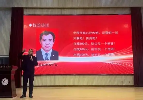 百日誓师酬壮志,全力以赴胜中考 ——2024年中华路中学中考百日誓师大会 第16张