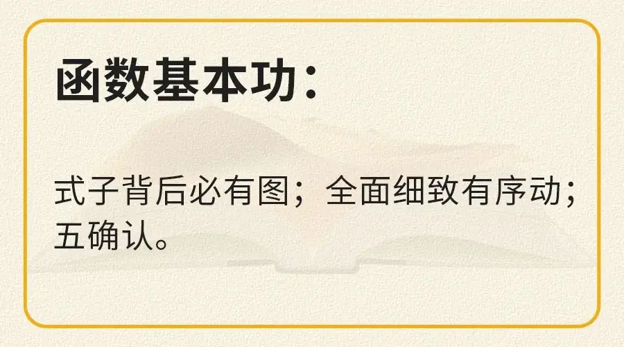 中考数学创下最高记录,京源B同学:初三下学期如何从七八十分冲到95+-第16张图片-四季读书网