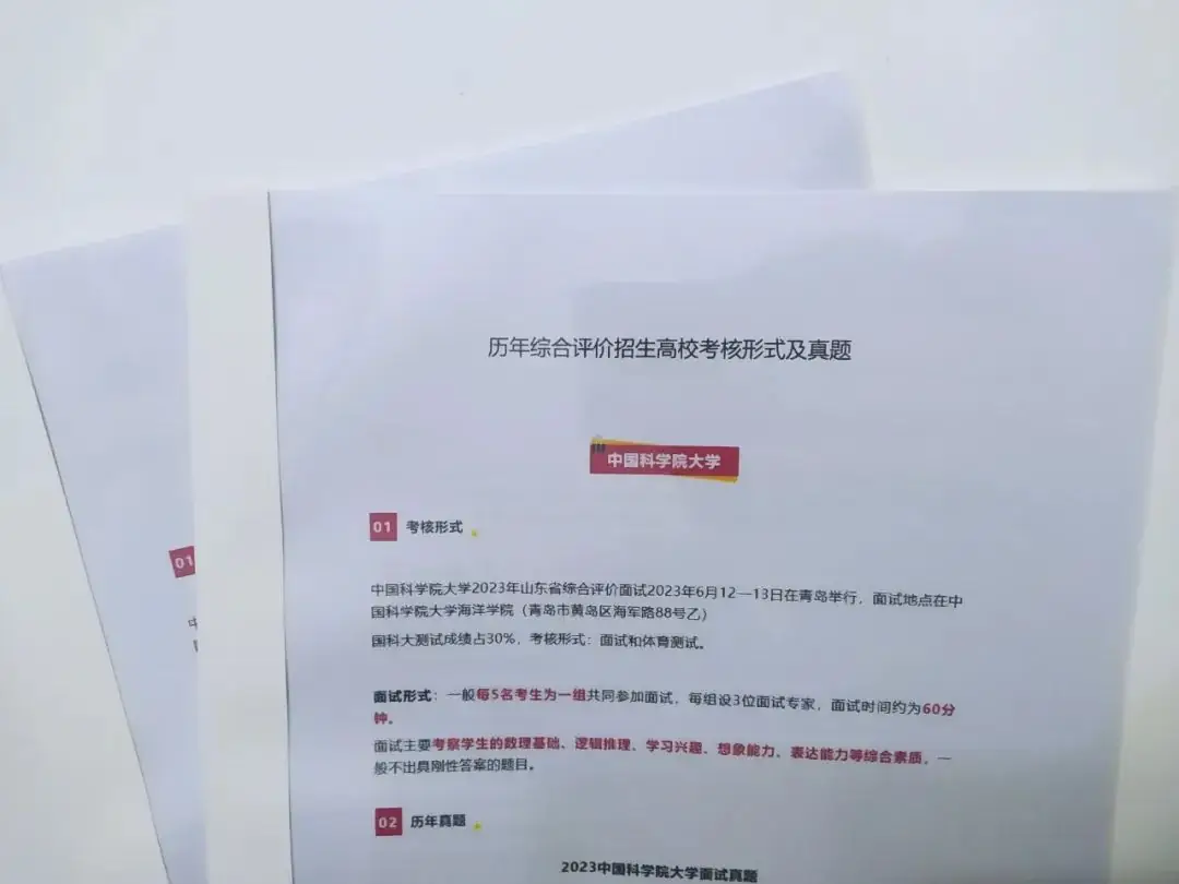 高考 |【预约】高考志愿规划与填报服务 | 升学规划资料汇编本正在派送......-第7张图片-四季读书网 高考 |【预约】高考志愿规划与填报服务 | 升学规划资料汇编本正在派送......-第7张图片-四季读书网