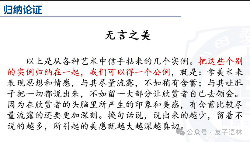 中考复习|议论文阅读(2) 第17张 中考复习|议论文阅读(2) 第17张