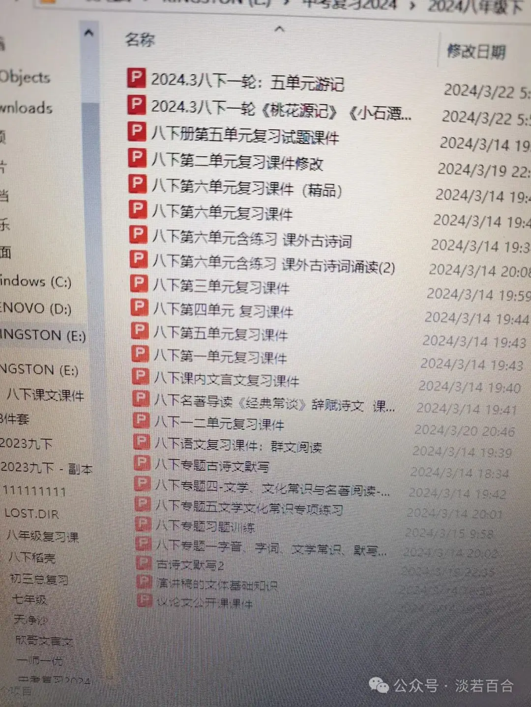 中考语文|| 复盘初中语文七上、七下、八上、八下的一轮复习(均有课件,可收藏)-第14张图片-四季读书网 中考语文|| 复盘初中语文七上、七下、八上、八下的一轮复习(均有课件,可收藏)-第14张图片-四季读书网