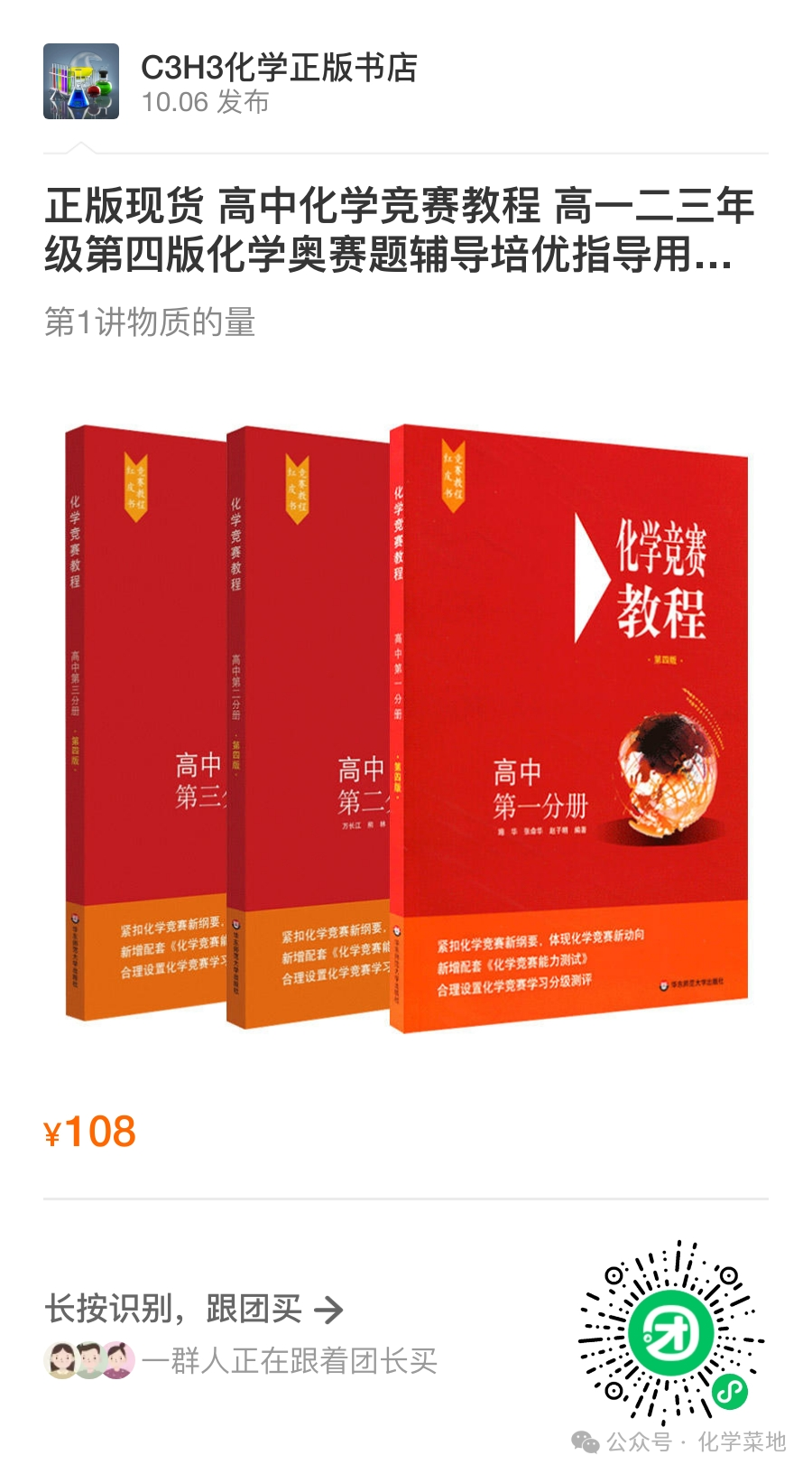 2024届高考回归教材所有知识点总结(116页WORD下载)-第14张图片-四季读书网 2024届高考回归教材所有知识点总结(116页WORD下载)-第14张图片-四季读书网